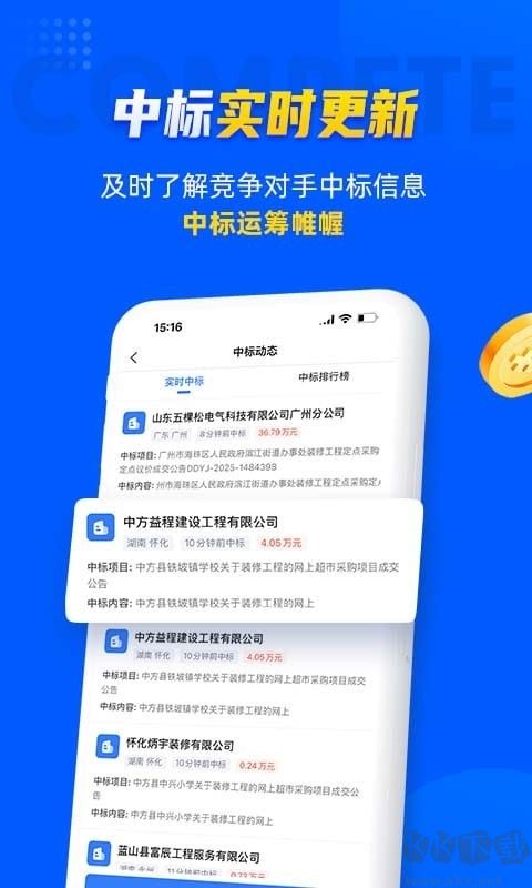 乙方宝招标