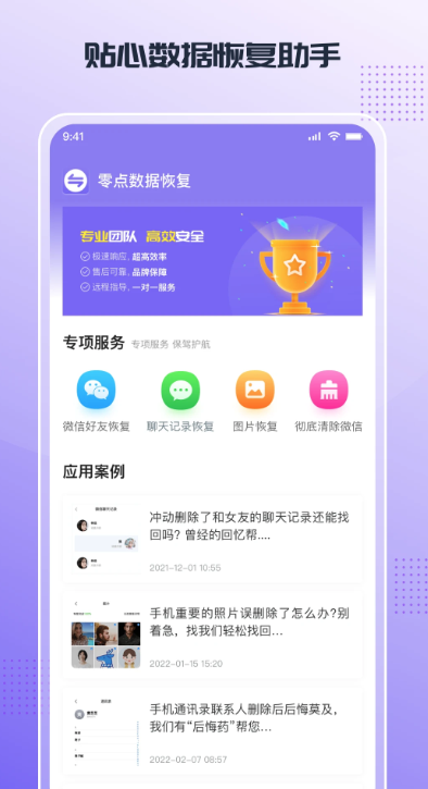 零点数据恢复