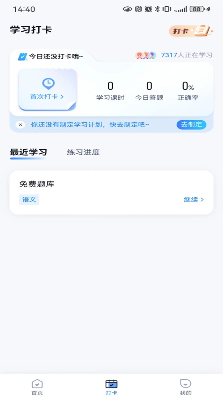 中职普测题库