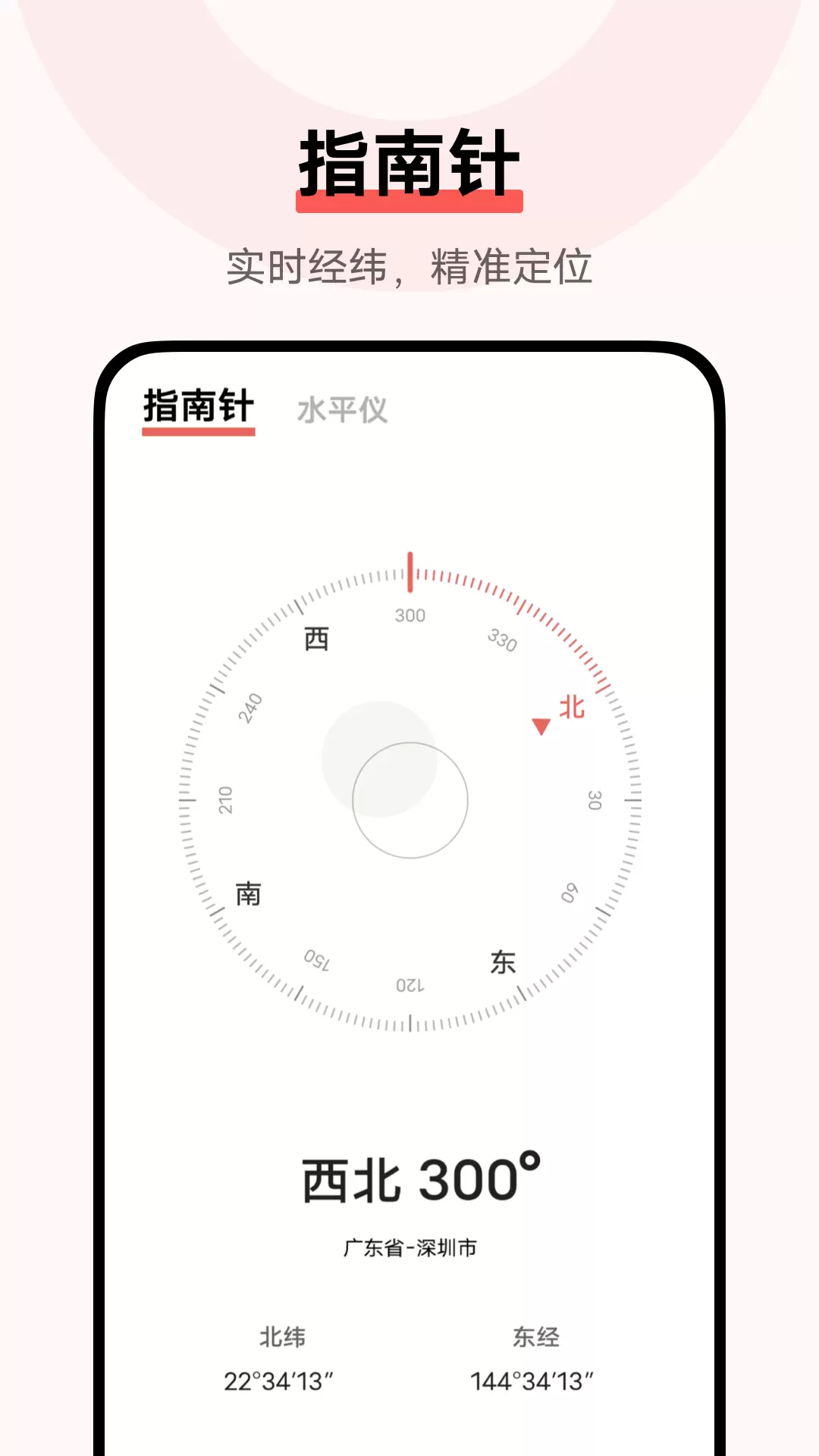 vivo指南针