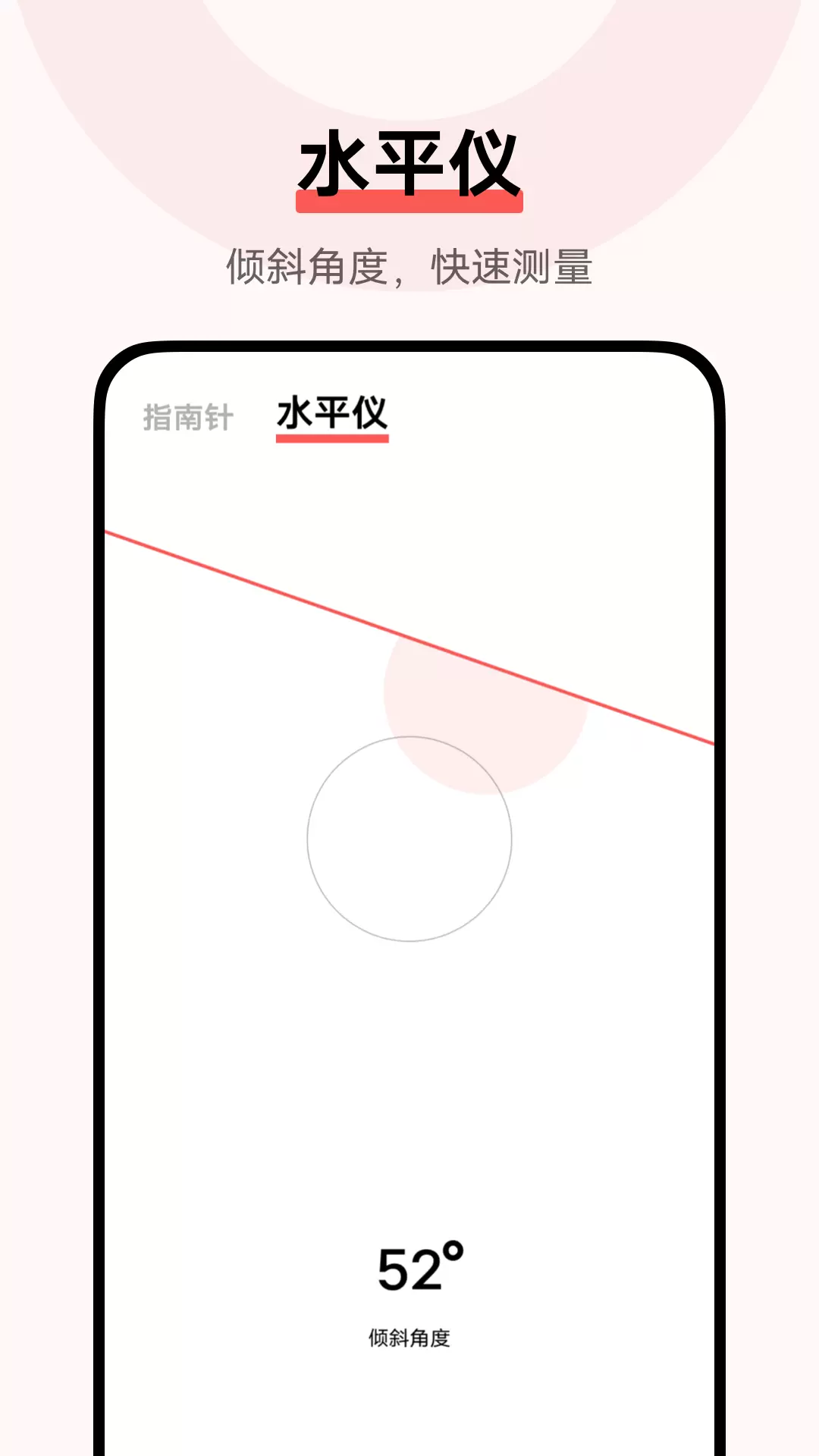 vivo指南针