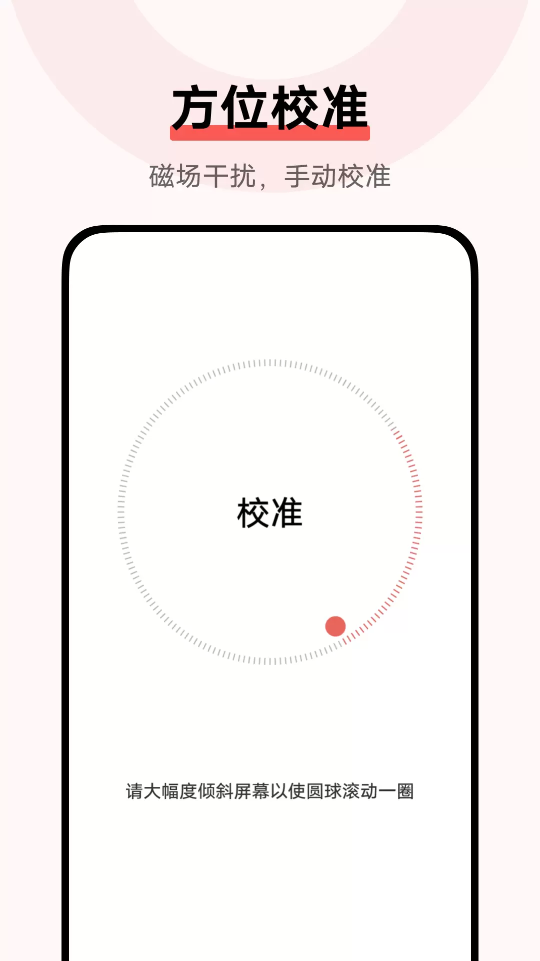 vivo指南针