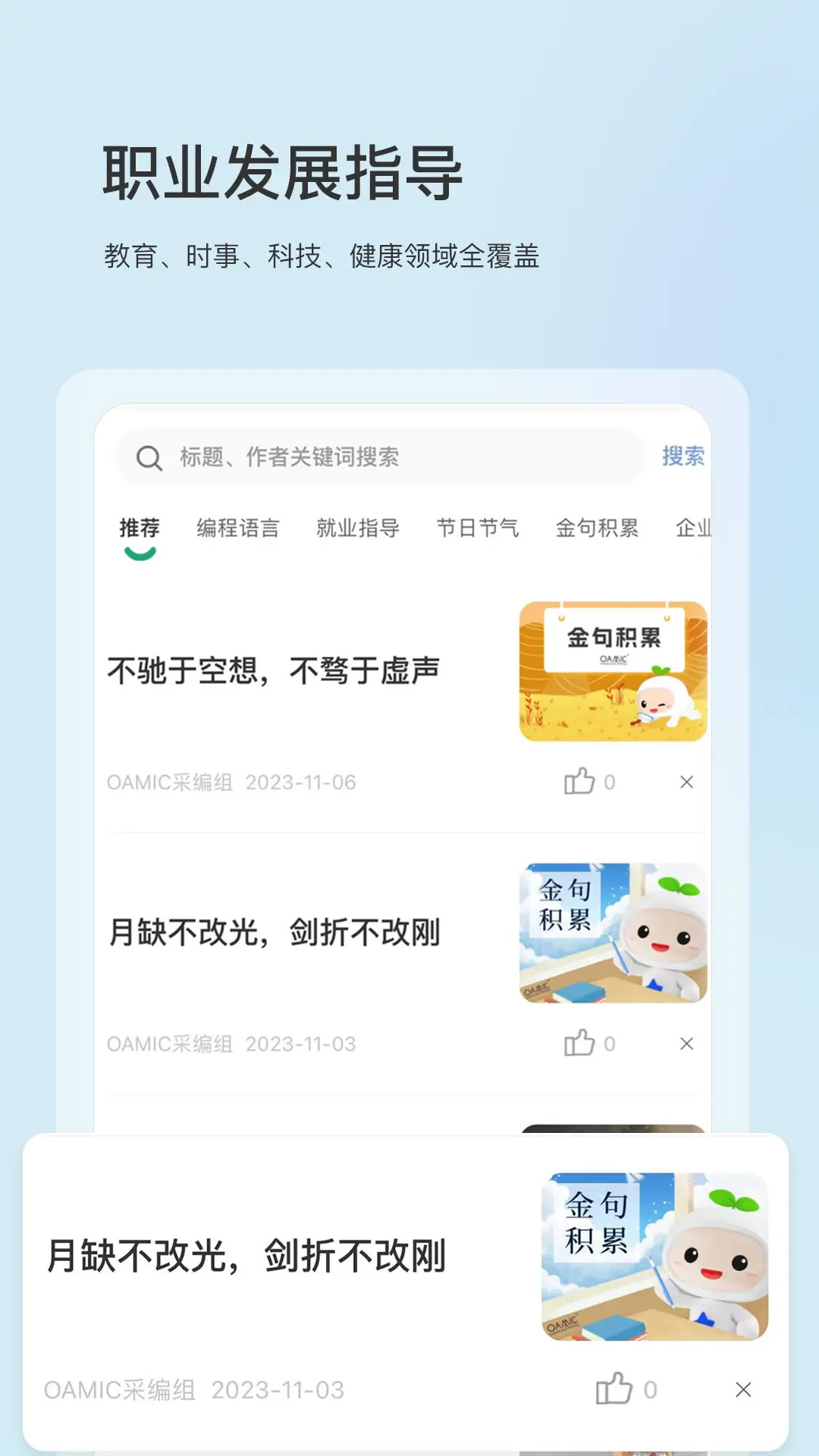 启智宝