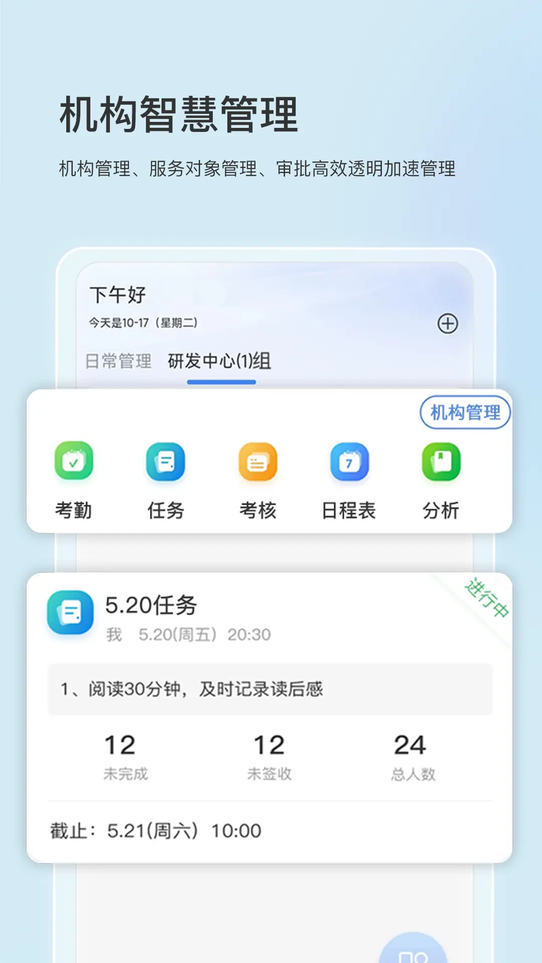 启智宝