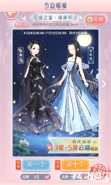 奇迹暖暖 花与时之镜套装精彩解析