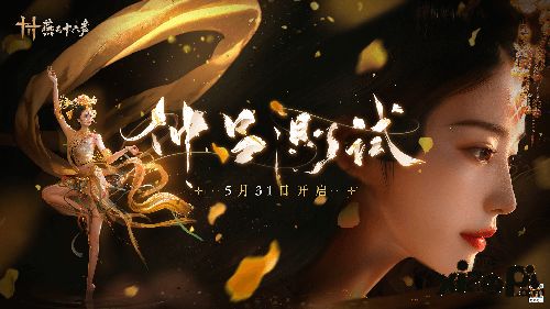 燕云十六声 揭秘红尘书时装的绝美风华