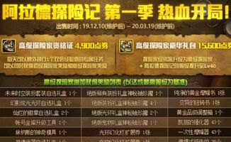 梦想桃源等级礼包怎么领取？