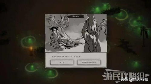 鬼谷八荒 揭秘一拳超人无敌流玩法