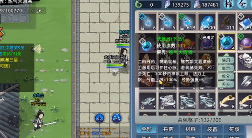 修仙家族模拟器2 单灵根天道筑基全攻略 保姆级教你轻松筑基