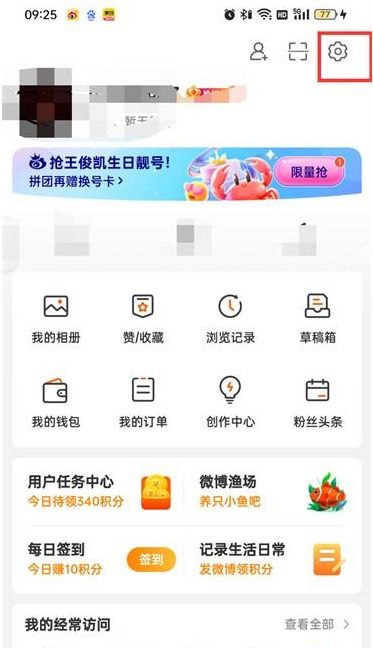 酷安APP个性化广告关闭指南