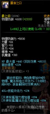 地下城与勇士 起源宠物装备洗炼大升级 属性转移活动全攻略