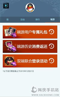 差不多高手充值返利规则是怎样的？