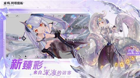 《重构 阿塔提斯1.2版本更新全览》