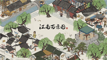 江南百景图4.4.0版 揭秘浴药秘方 活动精彩全览