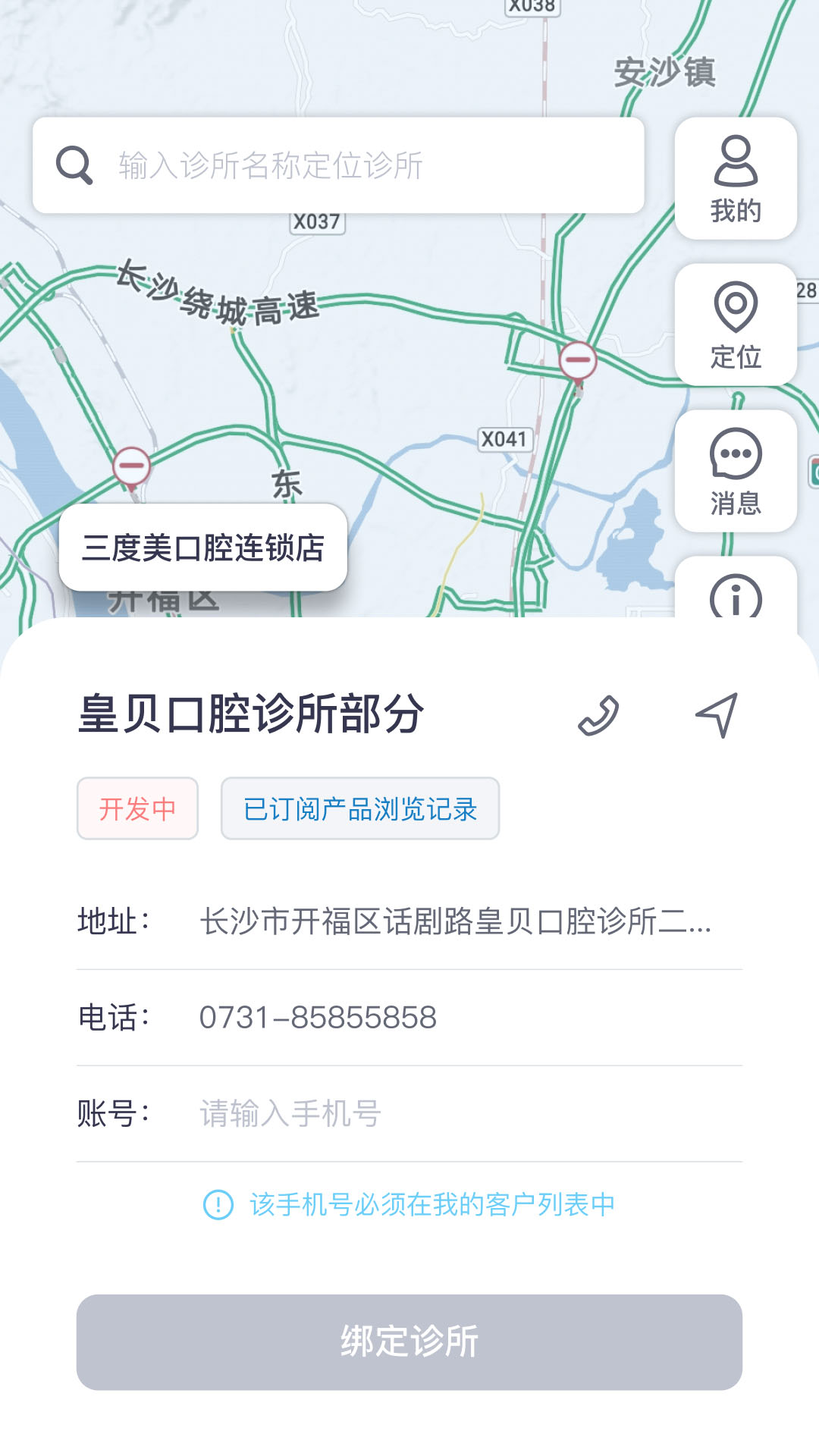 牙骑士