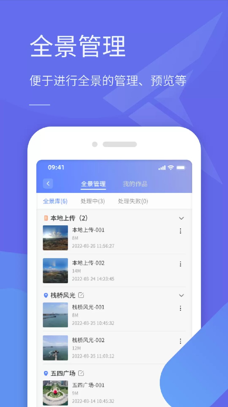 云世纪全景