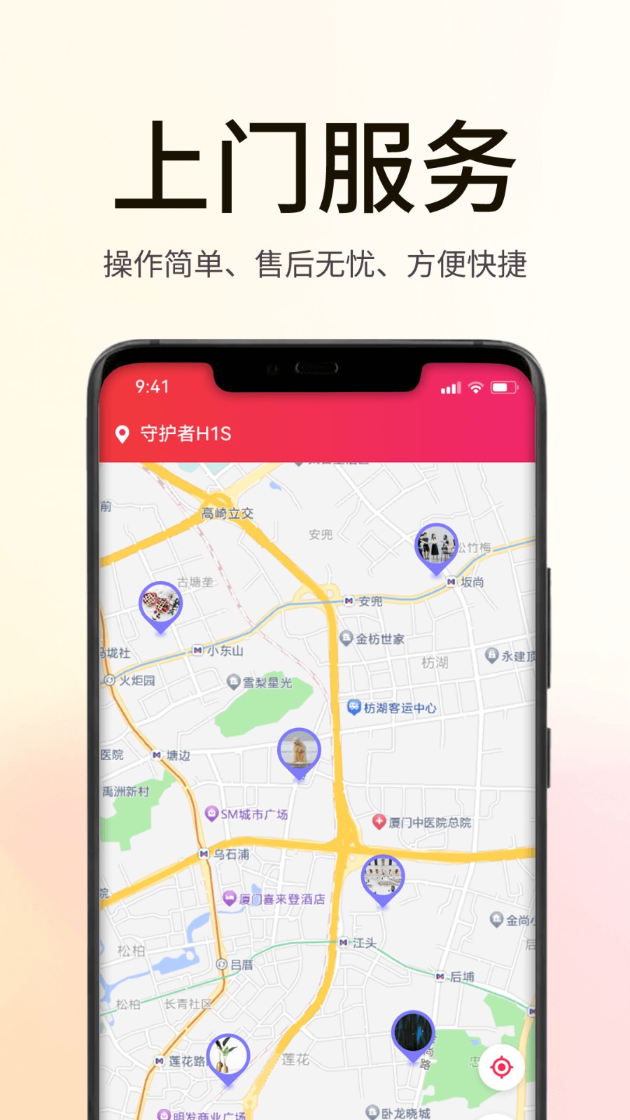 海银智联遥控器