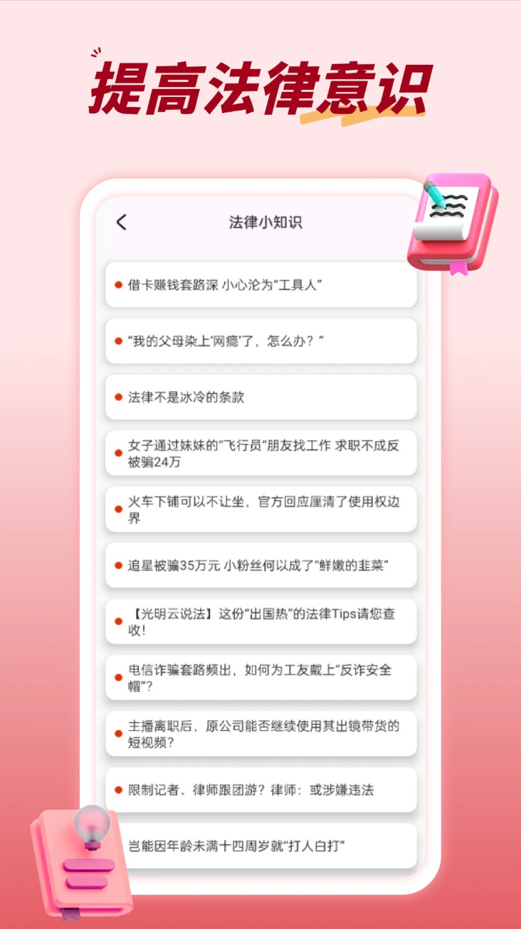 青少年普法网