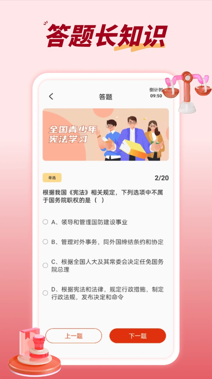 青少年普法网