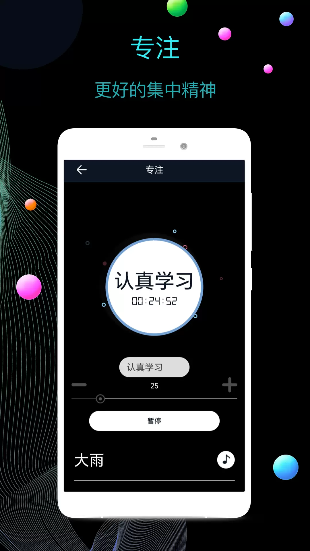 幂宝全屏时钟