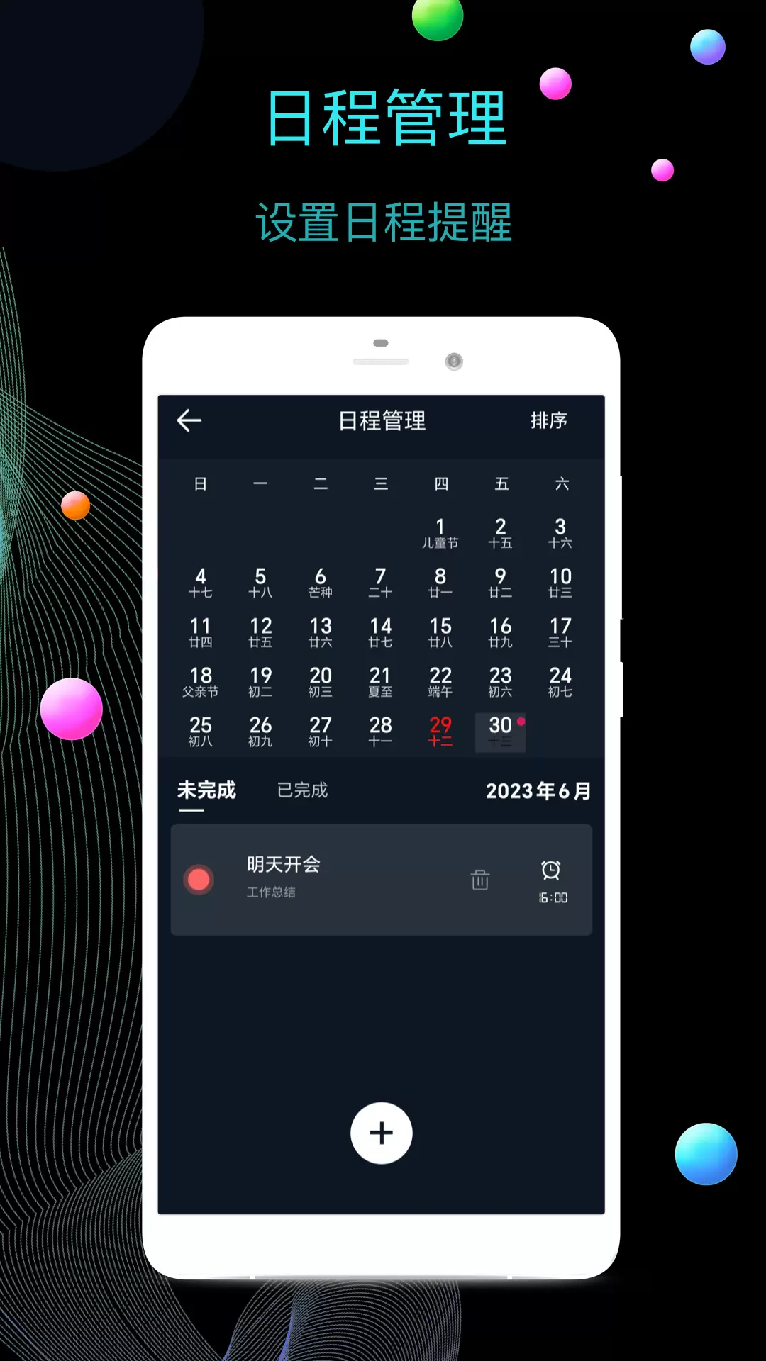 幂宝全屏时钟
