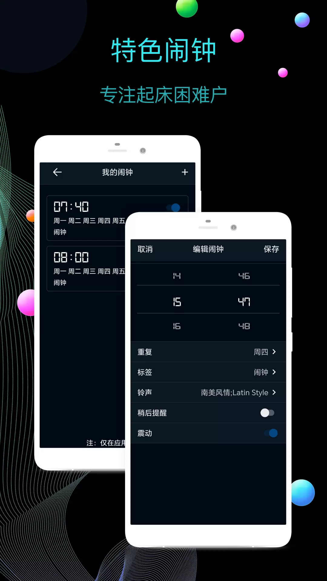 幂宝全屏时钟