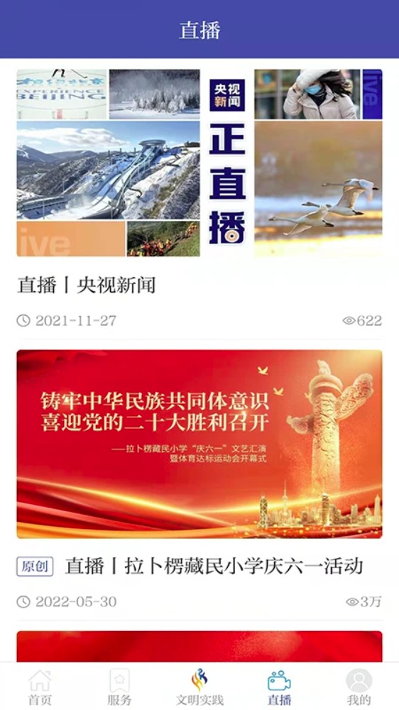 智慧夏河