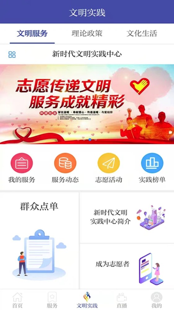 智慧夏河