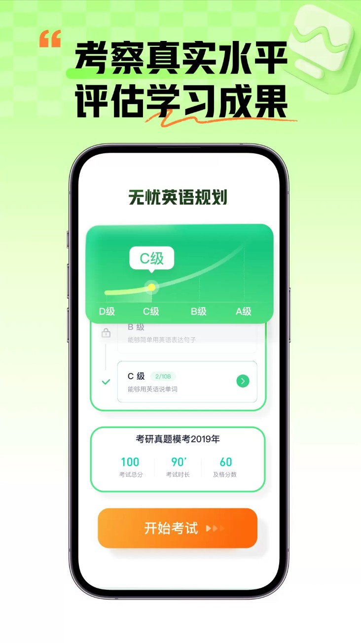 新东方考研四六级