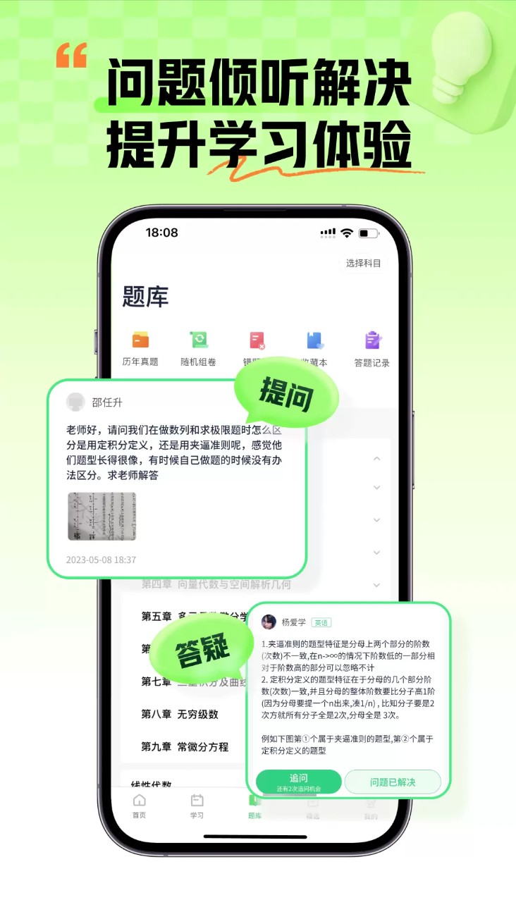 新东方考研四六级