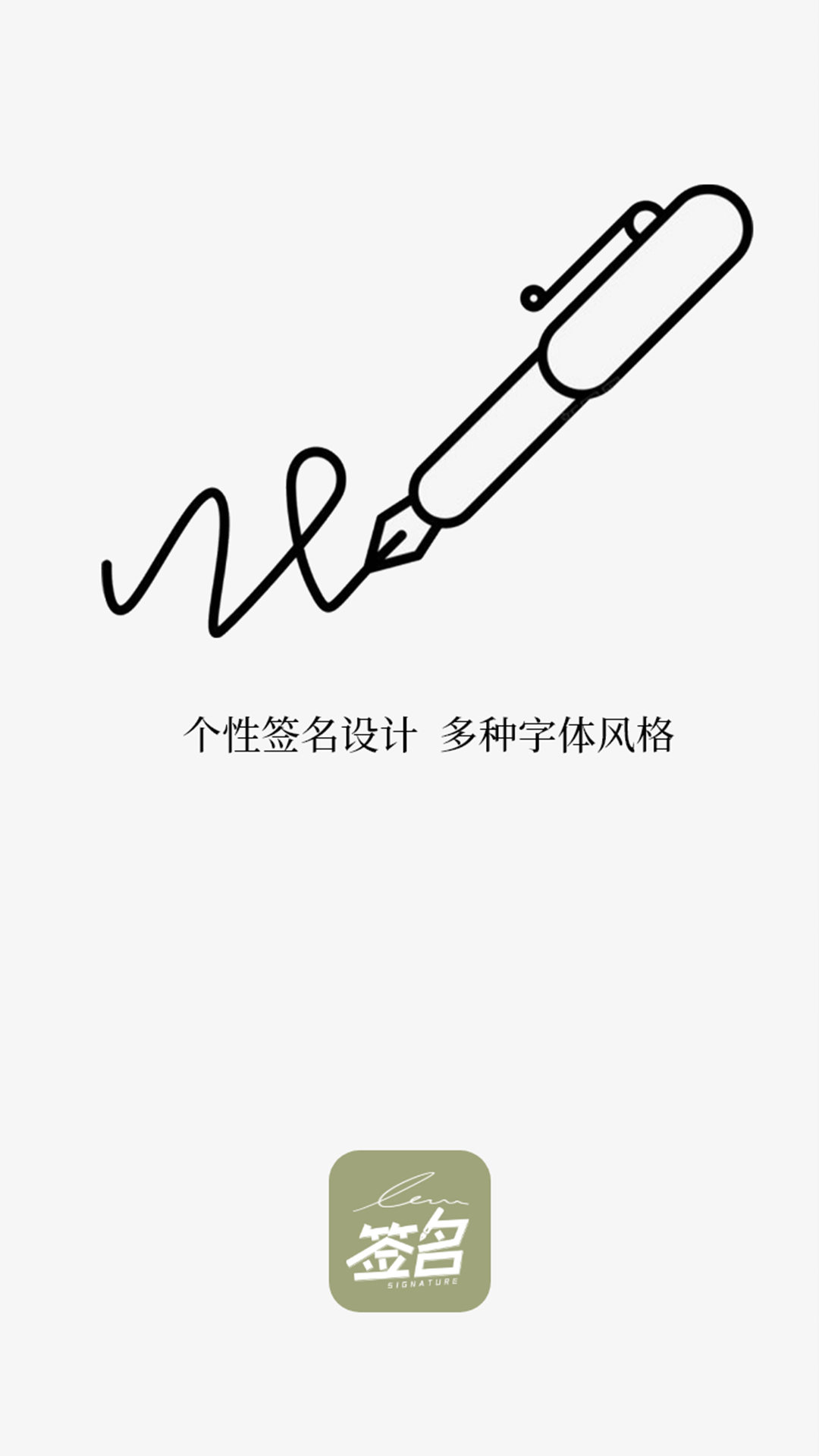 字体转换器