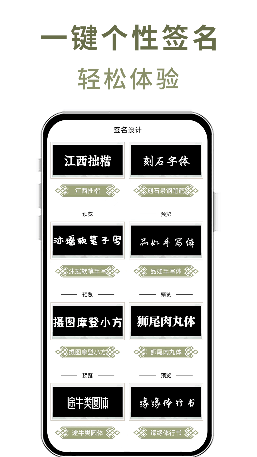 字体转换器