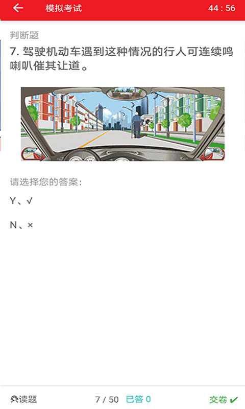 迅达驾考(迅达克驾考)