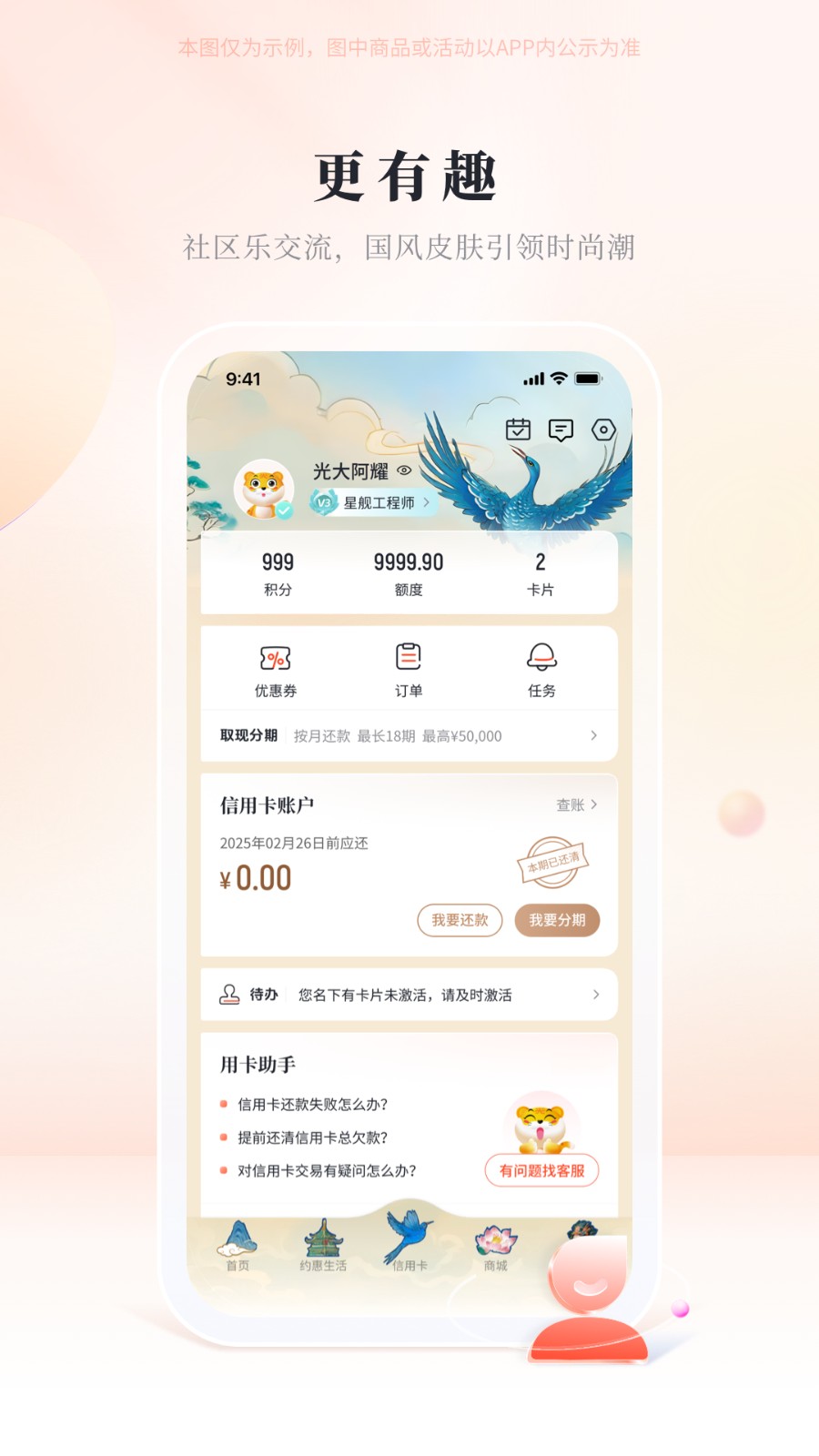 阳光生活光大(阳光 惠生活)