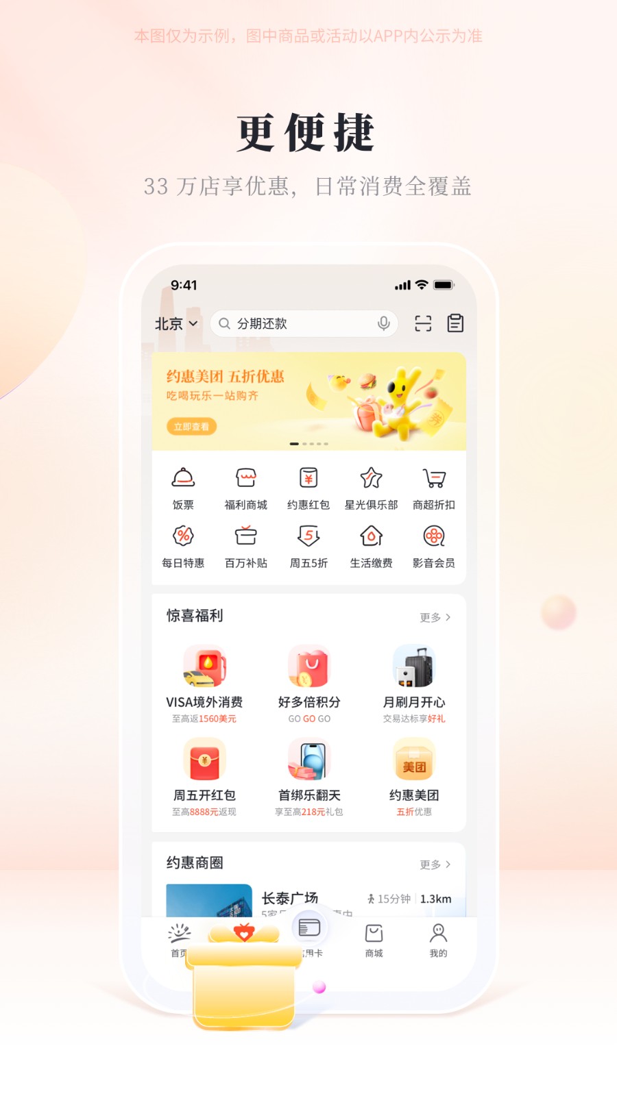 阳光生活光大(阳光 惠生活)