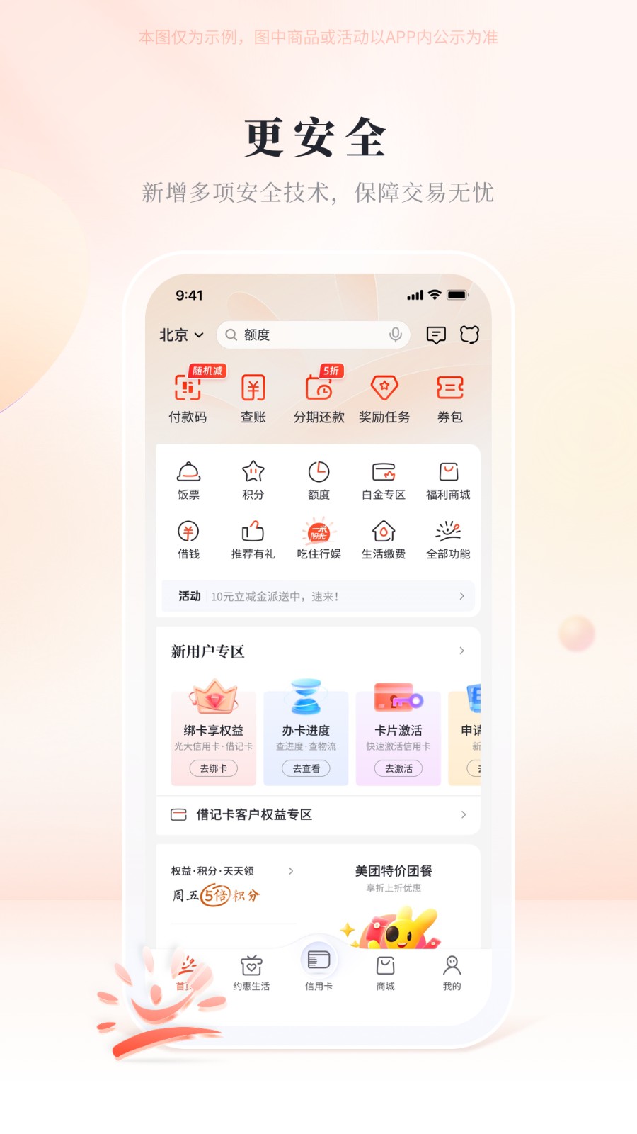 阳光生活光大(阳光 惠生活)