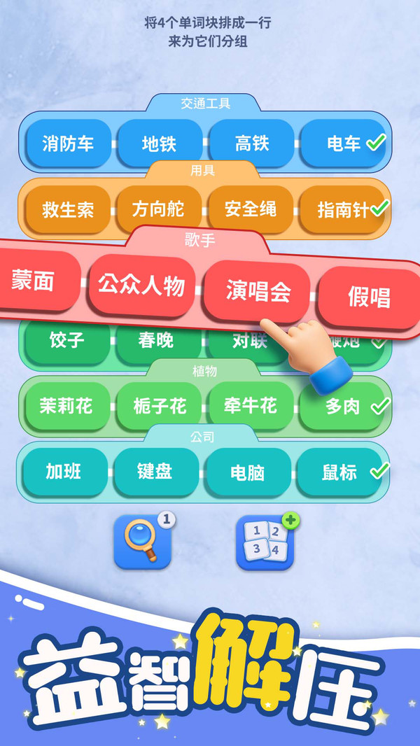 脑洞词场