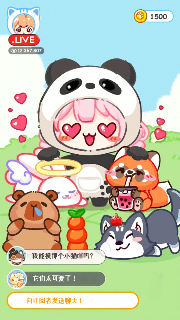 冰淇淋吃播达人
