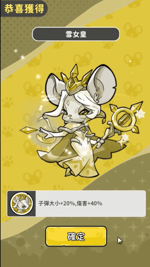 保卫鼠鼠