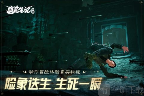 盗墓笔记启程