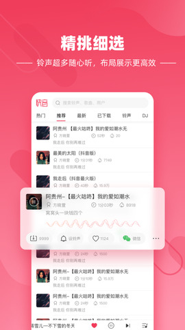 快音听歌安卓版下载