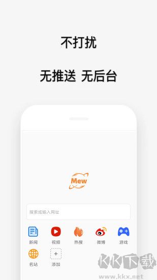 喵喵浏览器