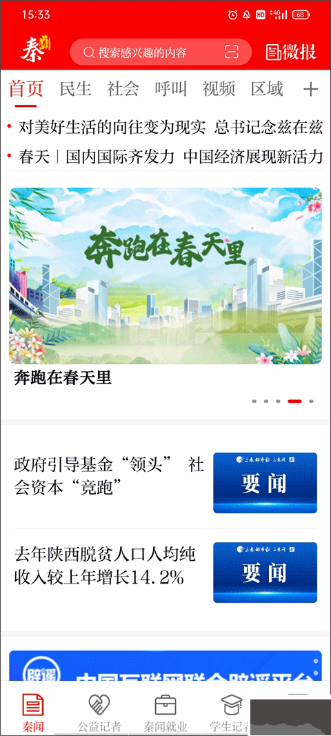 三秦都市报秦闻