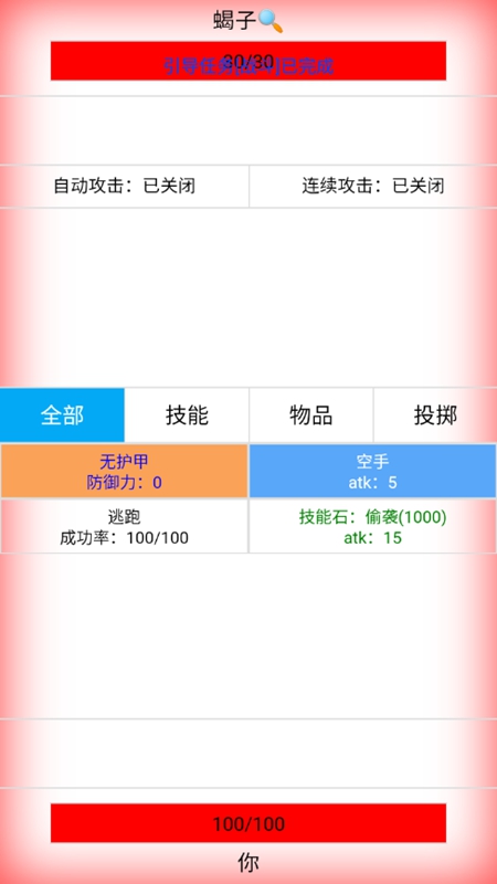 开拓者折相思