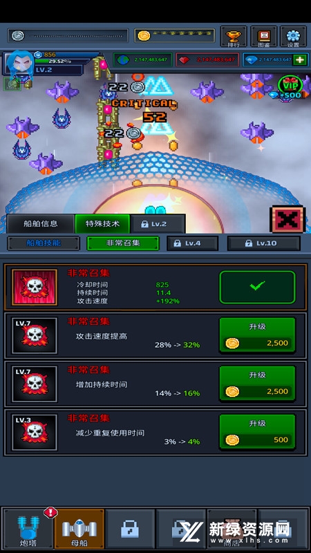 建造舰船