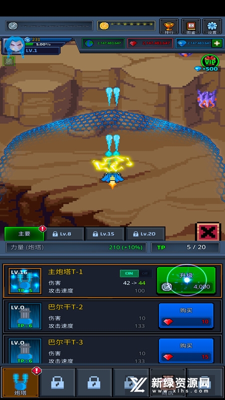 建造舰船