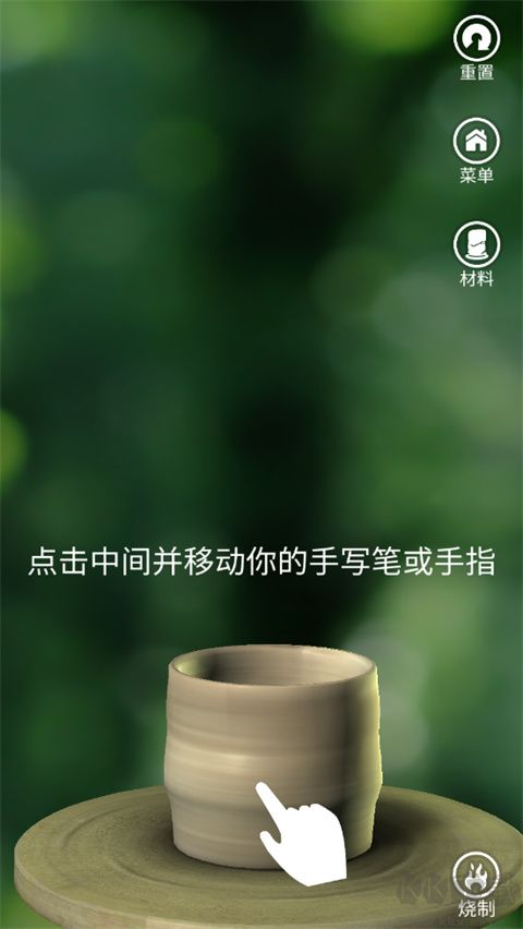 一起玩陶艺