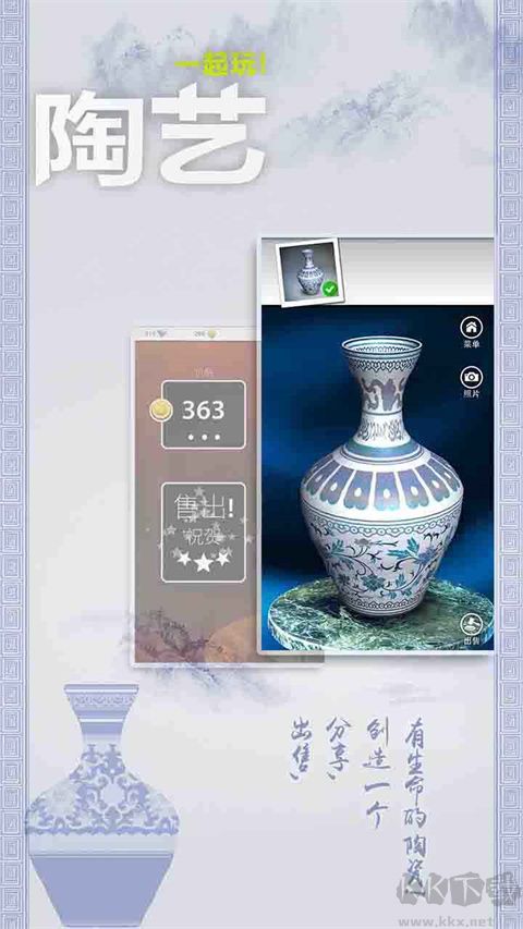一起玩陶艺