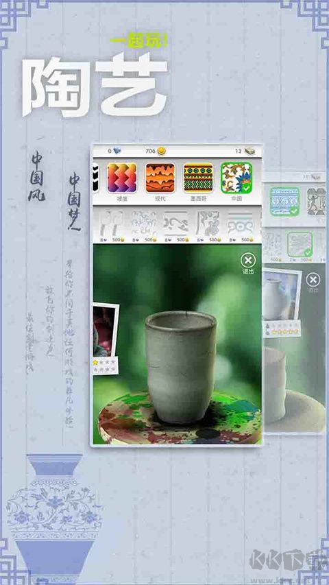 一起玩陶艺
