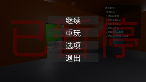 大便的复仇
